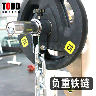 TODD健身负重铁链核心训练负重装备款杠铃深蹲负重配套铁链配件