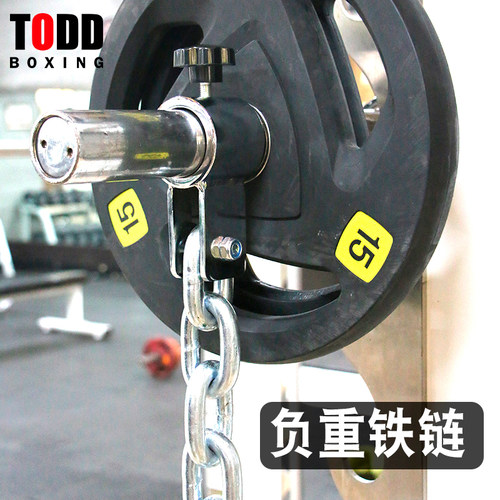TODD深蹲配套健身负重铁链