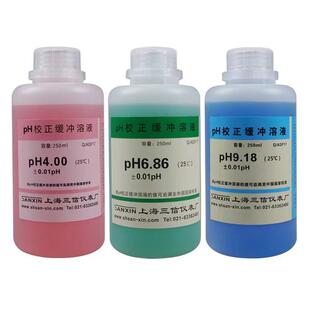 三信缓冲液4.00/6.86/9.18标定溶液7.00/10.01ph校准液缓冲剂
