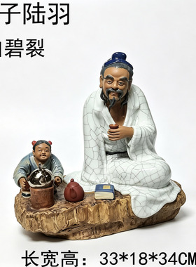 陶瓷陆羽品茶摆件招财茶室礼品