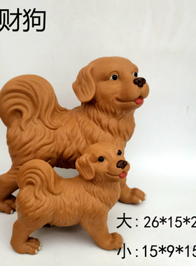 陶瓷生肖客厅风水金毛犬仿真狗