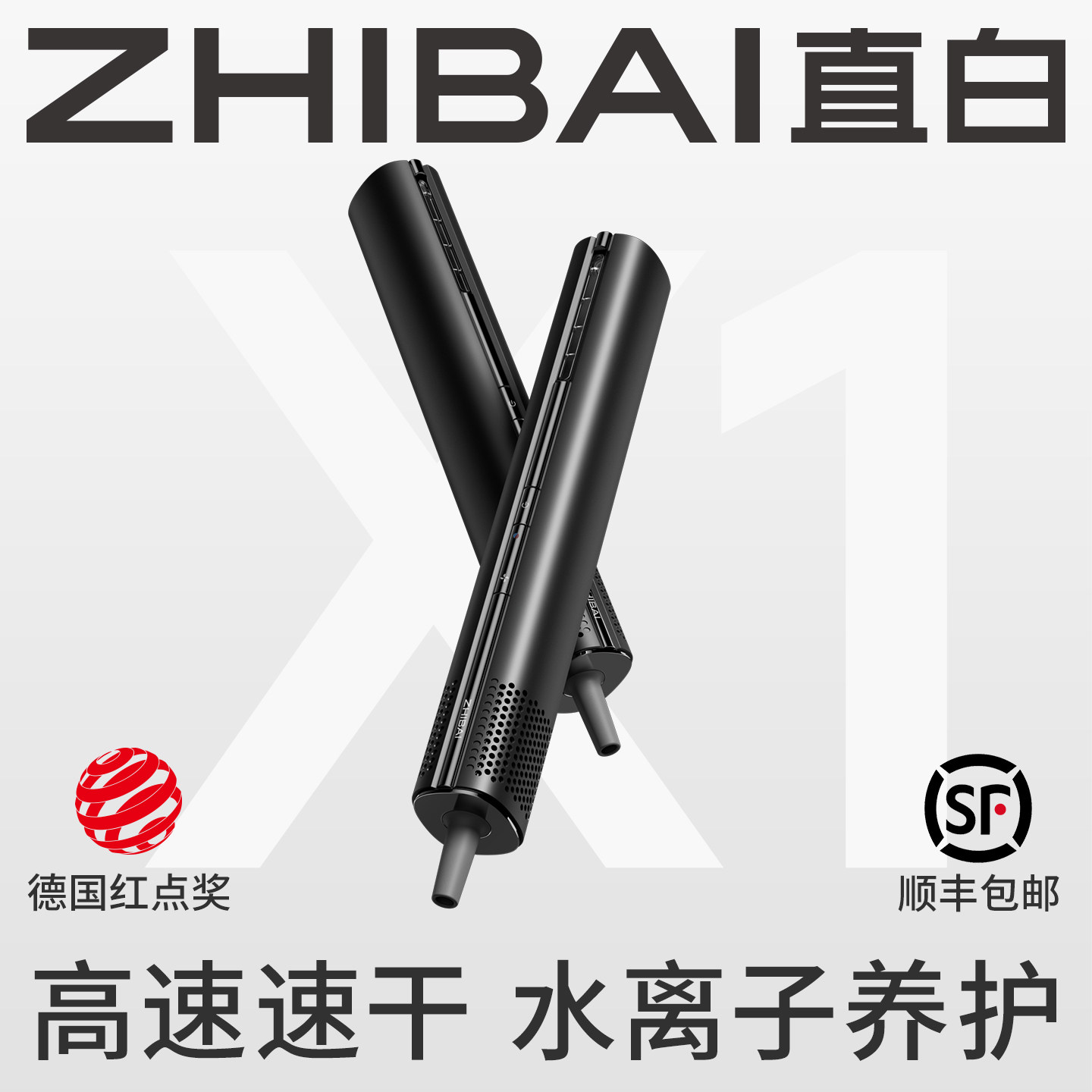 直白小口琴高速吹风棒水负离子吹风机静音速干风筒旅行便携电吹风