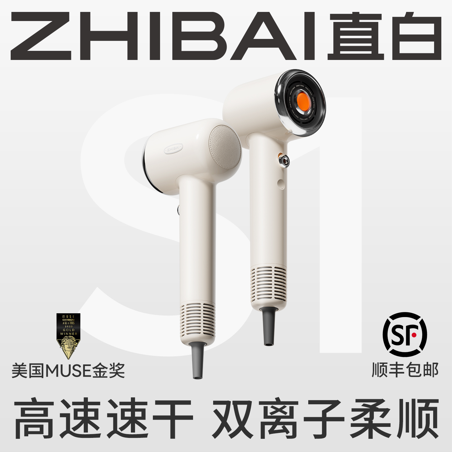 【线下网红超市同款】高速吹风机