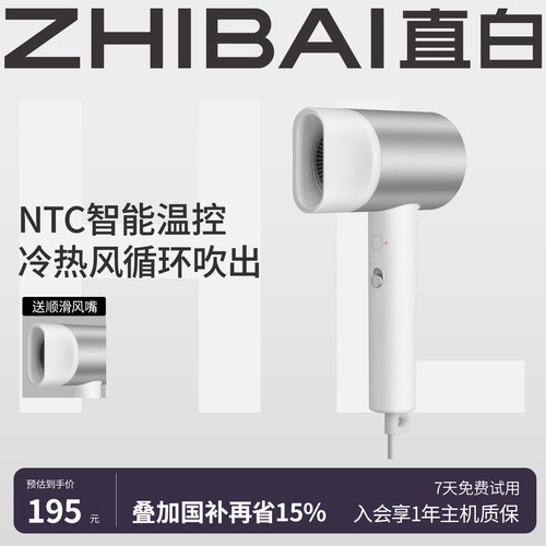 强劲风力轻松干发恒温护发