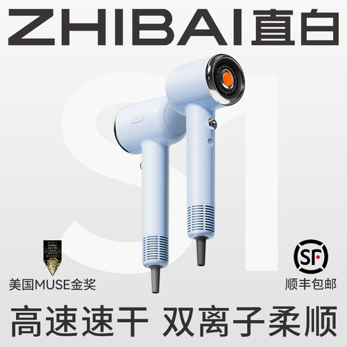 【线下网红超市同款】高速吹风机