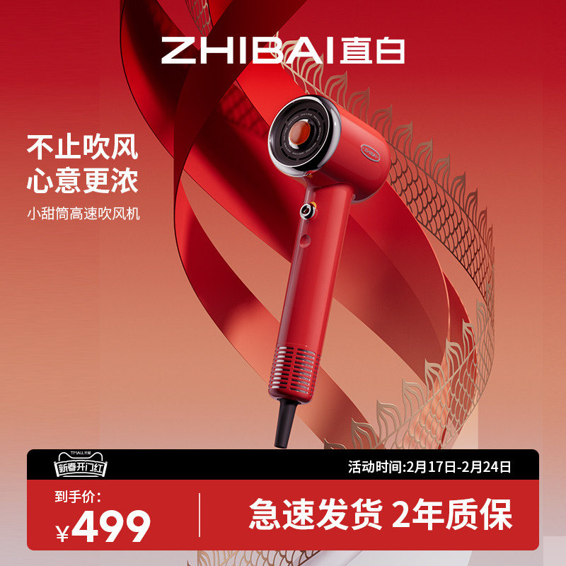 直白小甜筒吹风机家用正负离子护发复古高速电吹风速干大风力