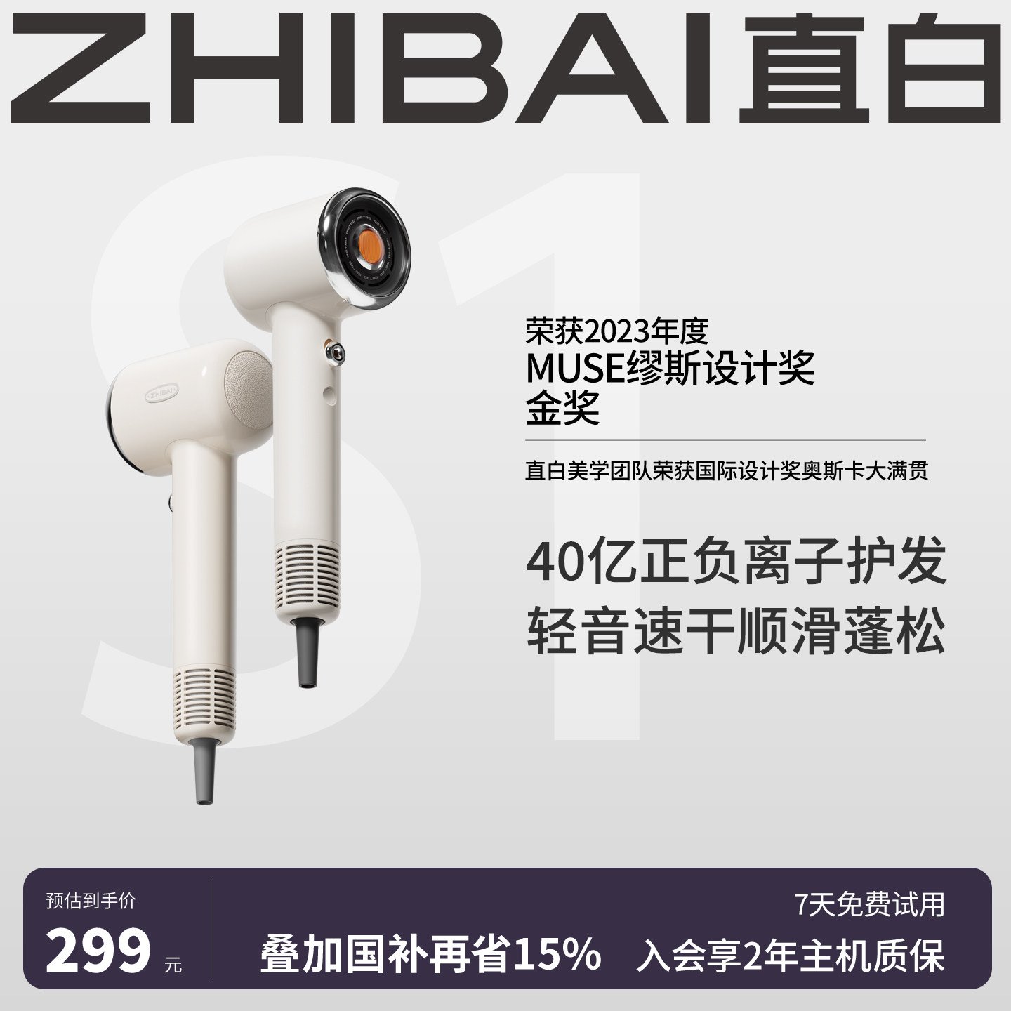 线下超市同款高速吹风机负离子