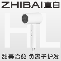 直白便攜負離子吹風(fēng)機