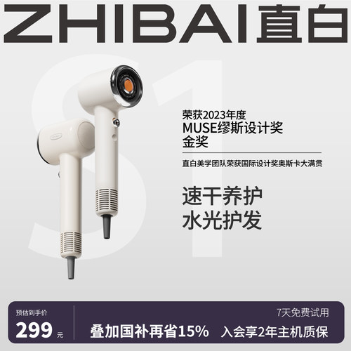 直白高速吹风机家用大风力速干负离子护发静音电吹风筒学生宿舍友