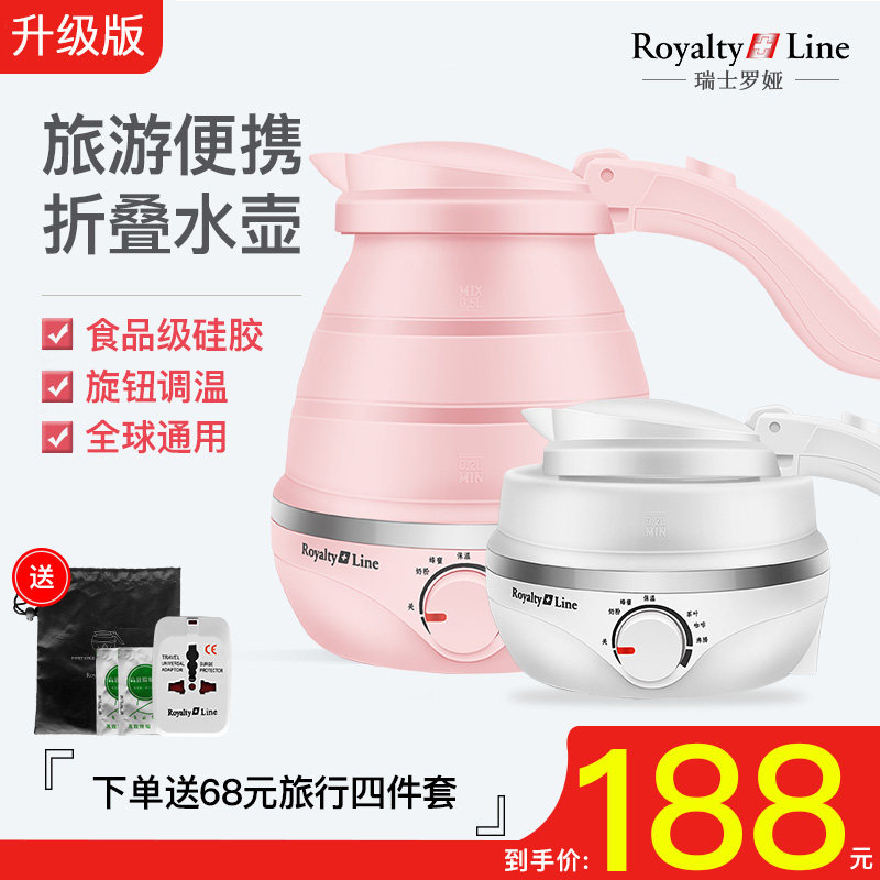 Royalty Line瑞士罗娅折叠式电热水壶便携旅行电水壶家用烧水快壶在类目 厨房电器, 电热水壶中 - 来自Buy2taobao.com提供专业的淘宝代购服务