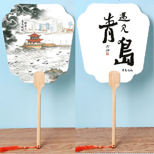 青岛旅行社伴手礼景点扇子摆件遮光防晒书法团扇拍照栈桥旅游纪念