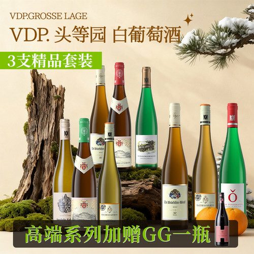 稀缺品约翰山堡雷司令葡萄酒