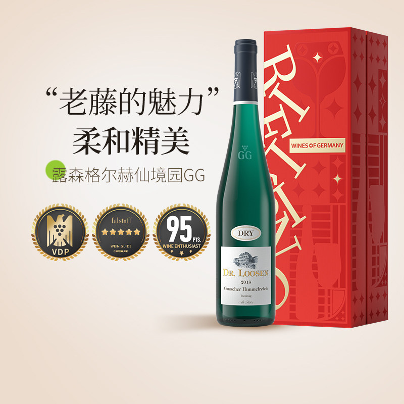 we95露森大名格尔老藤礼盒装图片
