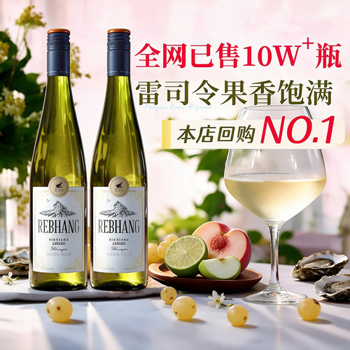 德国雷司令白葡萄酒珍藏级750ml