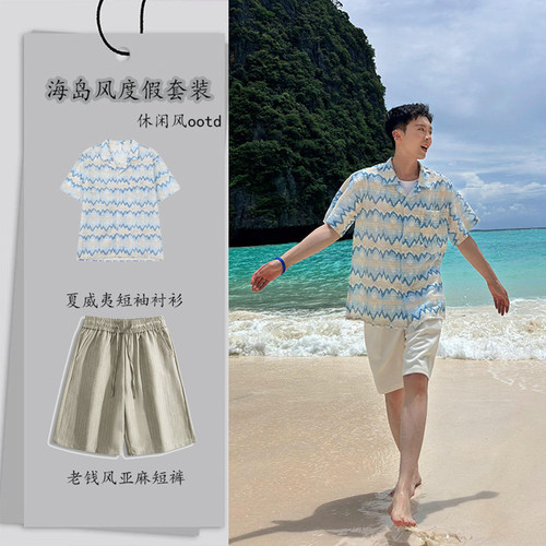夏季海边镂空针织短袖短裤套装男