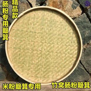 老式竹窝竹篮家用竹粉粉肠粉竹传统竹筛肠粉蒸竹竹炊竹编蒸无孔u.