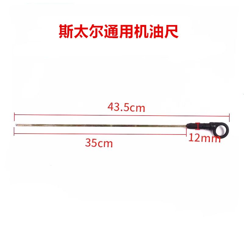 装载机铲车发动机机油尺通用潍柴斯太尔 上柴6114 玉柴6108机油尺图片