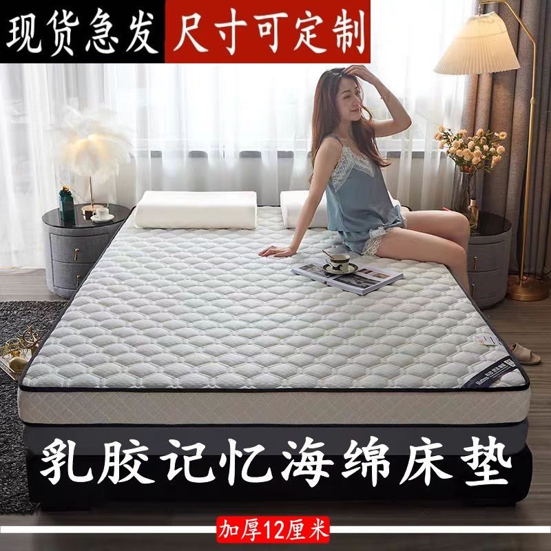 加厚乳胶床垫榻榻米记忆海绵垫学生宿舍可折叠软垫租房家用褥子