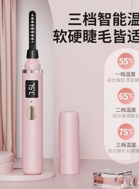 电动充电式新款睫毛夹加热夹子式持久定型电烫卷翘器烫睫毛神器