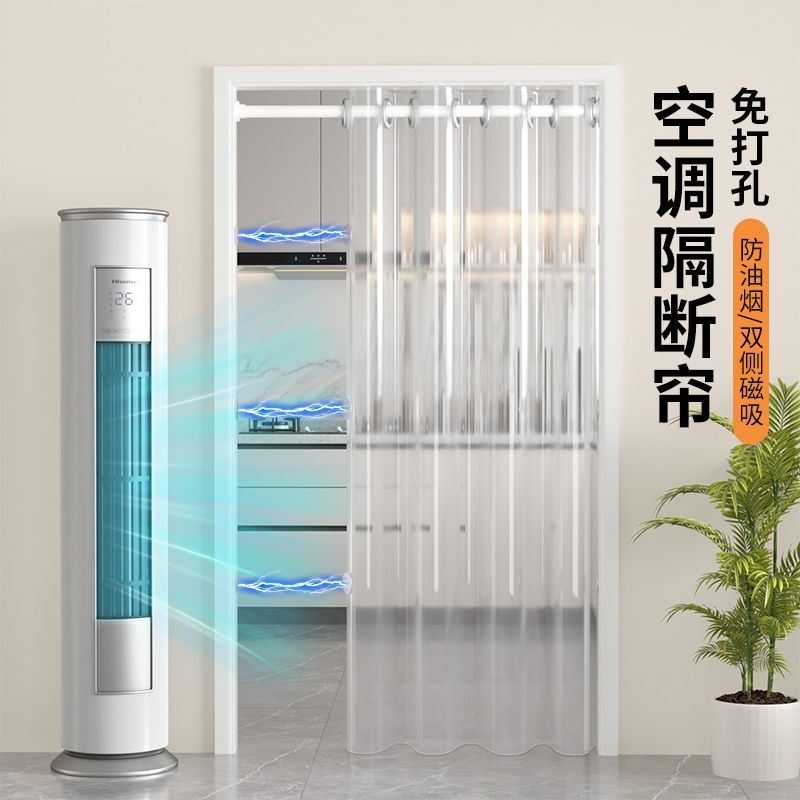 开放式厨房隔油挡帘开放式厨房门帘遮挡帘防油烟专用屏风拉帘客厅