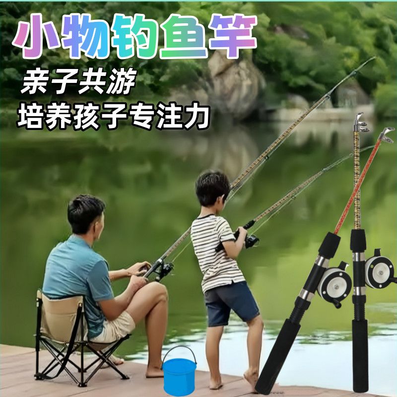 儿童钓鱼竿小鱼竿钓虾钓螃蟹超轻小物竿钓竿全套新人入门亲子出游