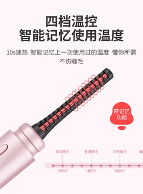 电动睫毛烫卷器持久定型睫毛夹加热烫睫毛神器便携神器可充电