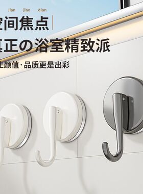 吸盘挂钩无痕免打孔真空厨房门后浴室卫生间墙壁挂勾强力承重粘钩