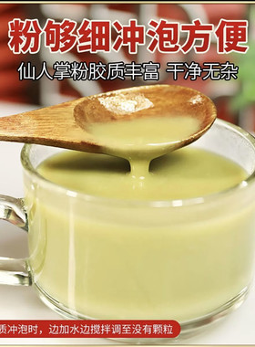 稀有中药材仙人掌粉纯粉可用面膜粉干仙人掌现磨粉药用天然无添加