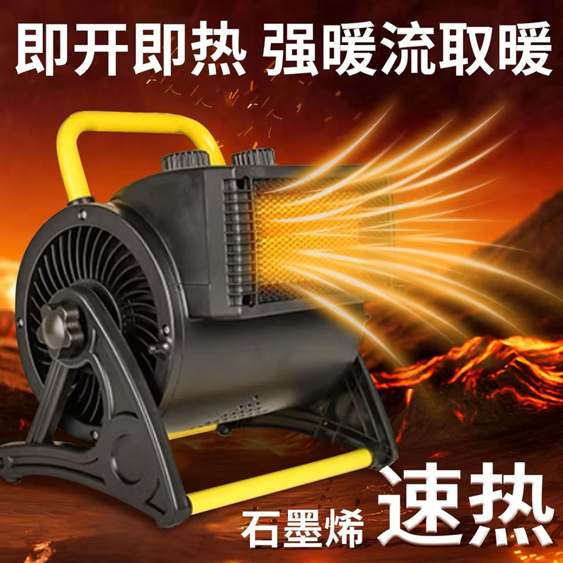 美邦鼎家用置地全屋取暖器暖风机