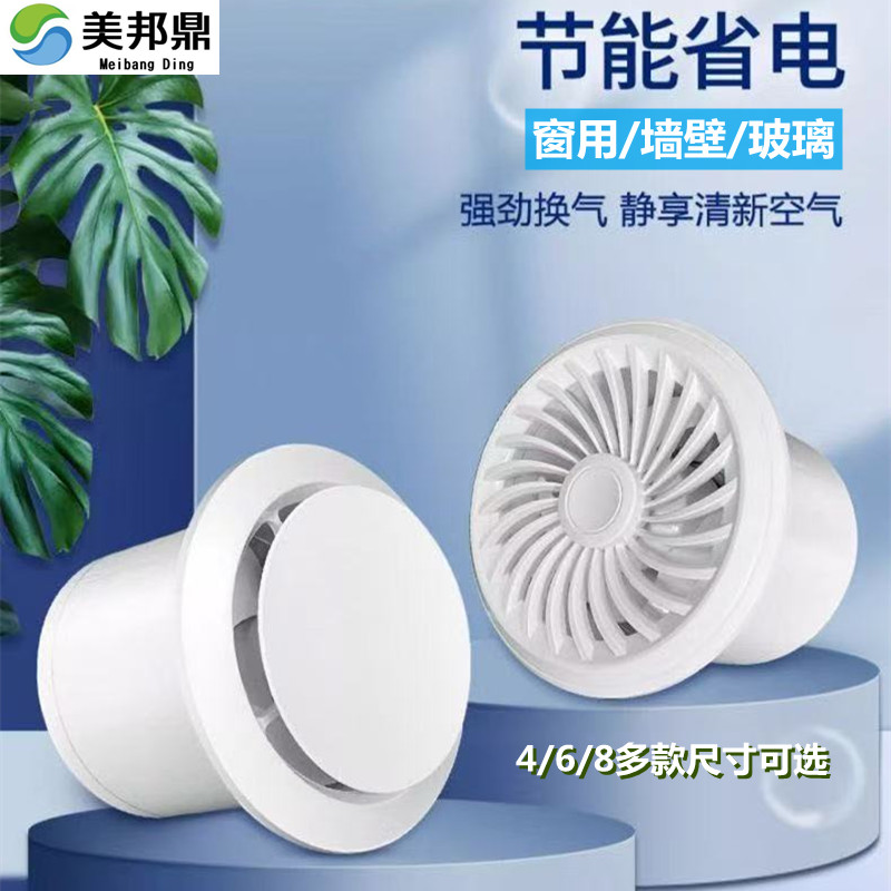 卫生间强力换气扇静音排气扇厕所墙玻璃双向遥控抽风机通风排风扇
