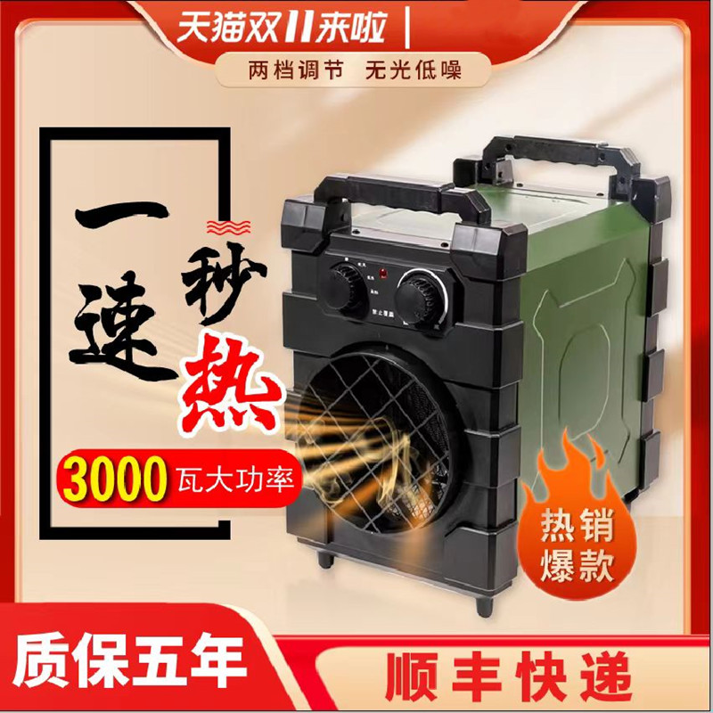 暖风机小型置地家用工业省电速热