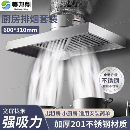美邦鼎出租房大吸力厨房强力换气排风扇家用换气扇挂壁式拢烟罩
