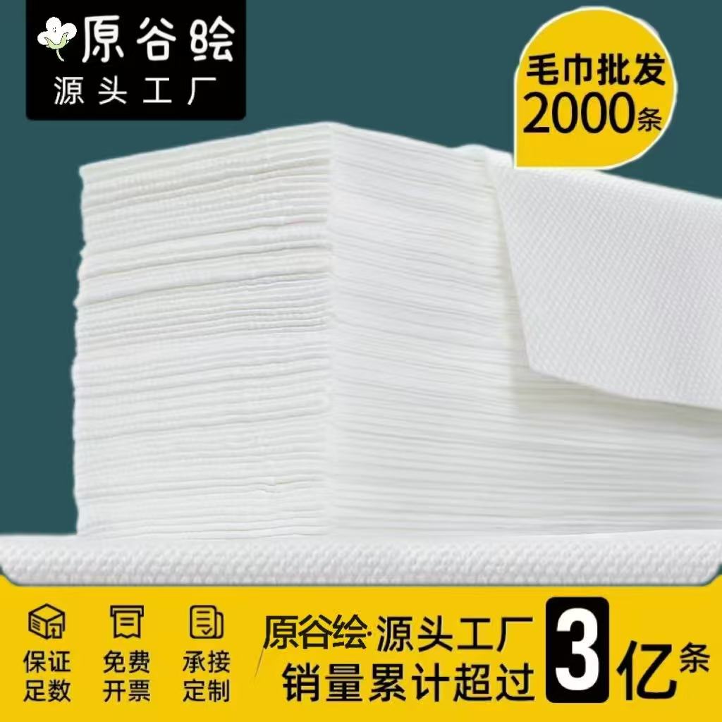 一次性毛巾浴巾加厚洗脸美发店专用酒店美容院理发店足浴洗澡擦头