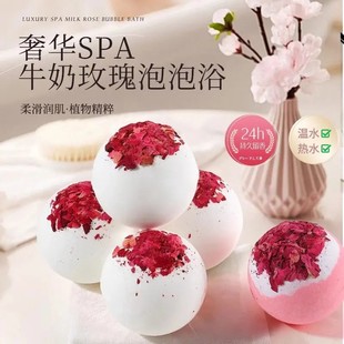 牛奶泡泡浴100g大号浴球牛奶玫瑰泡澡球香氛精油花瓣浴盐球浴盐球