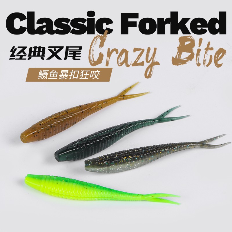 刺虫路亚日系经典叉尾鳜鱼X尾20条 诱鱼 柔软 专攻鳜鱼