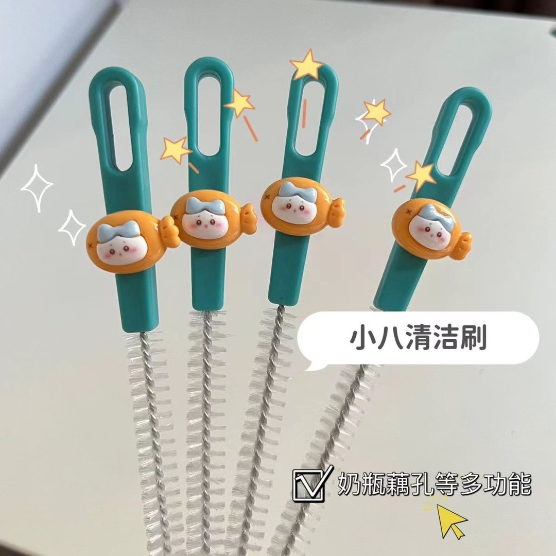 卡通可爱小八清洗奶嘴神器水杯杯盖洗刷细长清洁刷吸管刷加长加粗