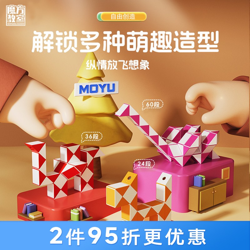 智力解压益智玩具百变魔尺24段36/48/72节孩子百变创意高颜值转动