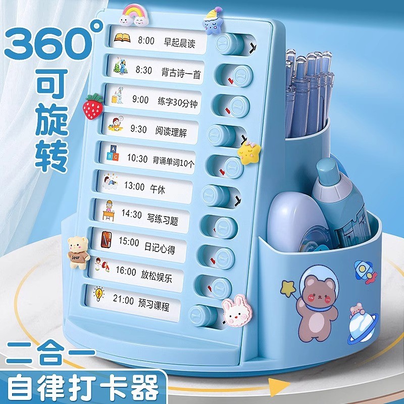 360度自律器旋转笔筒自律表大容量学生桌面多功能可爱置物收纳盒