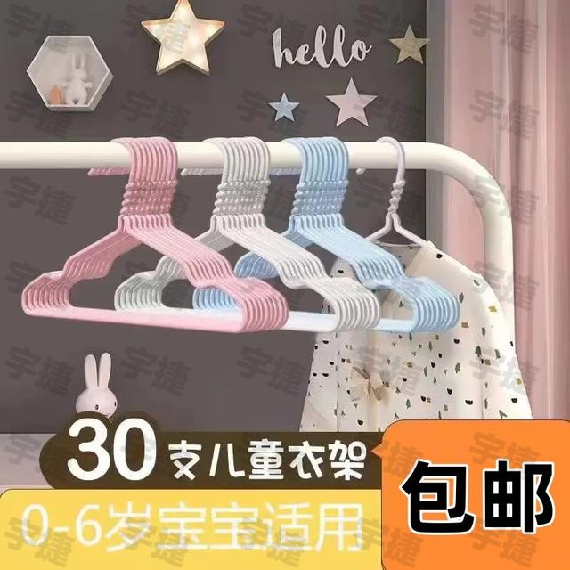 28厘米30支凹槽防滑0-6岁宝宝干湿两用儿童衣撑收纳衣架儿童衣架