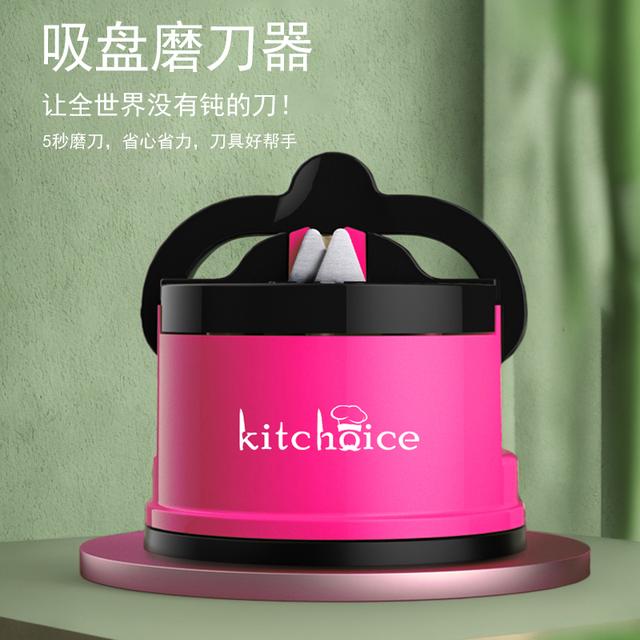 kitchoice磨刀神器防滑多功能吸盘便携厨房用磨刀石菜刀磨刀器