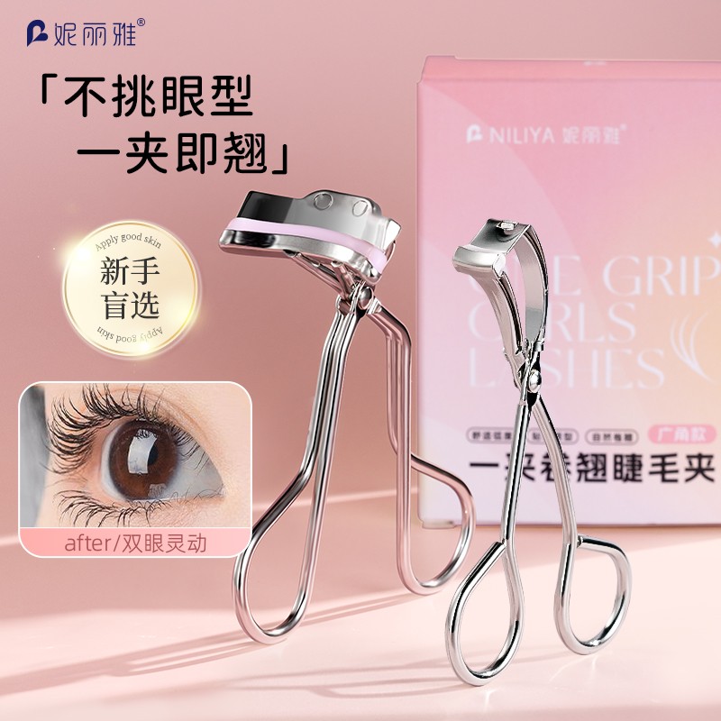 广角无边框睫毛夹持久卷翘定型太阳花便携式下睫毛新款局部睫毛夹