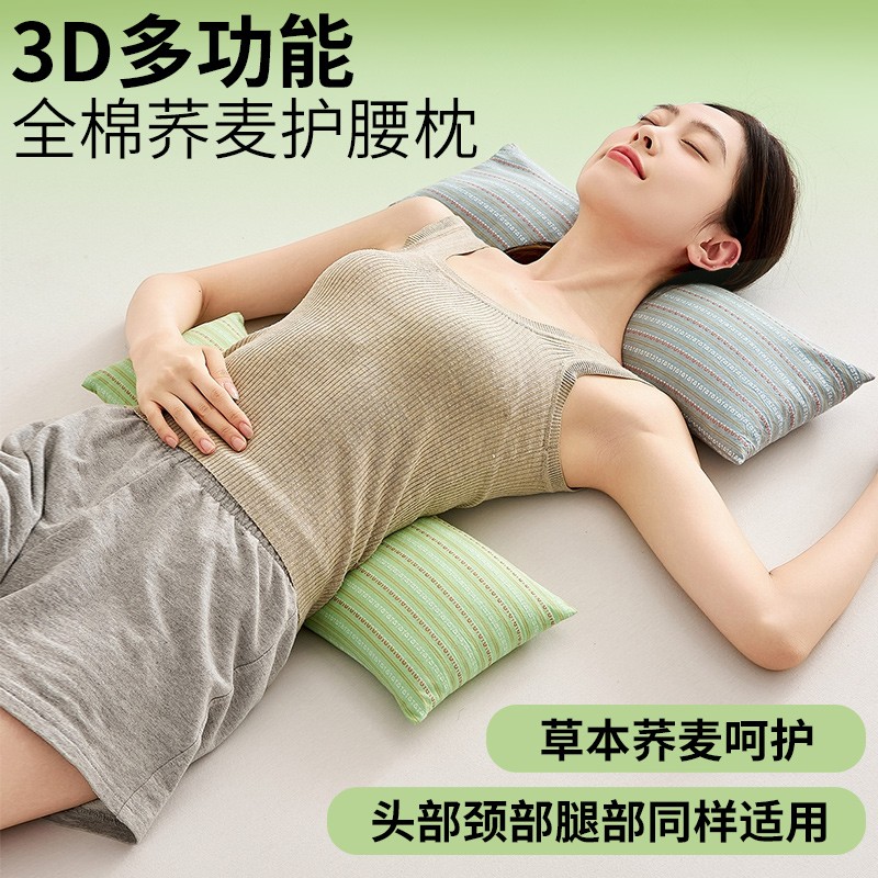 全荞麦壳腰枕腰间椎盘突出专用牵引小枕头靠背垫睡觉垫腰家用枕芯