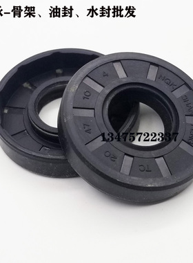 骨架油封40x52x12 38x54x10 40x54x10 25x55x10 28x55x10油封大全