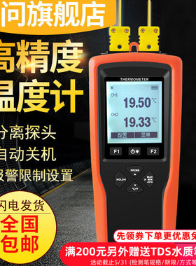 宇问双通道PC实时同步记录软件温度计K型热电偶探头测温仪YET620X