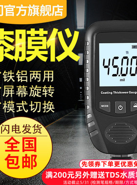 宇问铁粉腻子漆膜仪涂层型高精度测厚仪喷涂漆面测试仪EC470A