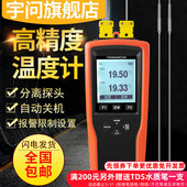 620L 宇问0.01℃高精度KJT型热电偶探头温度计测温仪YET 610 640X