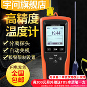 宇问1300度高温探针接触式 测温仪冶炼炉火焰液体浸入式 水温温度计
