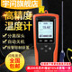 宇问1300度高温探针接触式 测温仪冶炼炉火焰液体浸入式 水温温度计