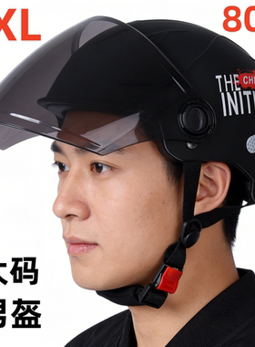 3C大号电动车头盔男士大头围65夏季80特大码半盔70以上加大安全帽