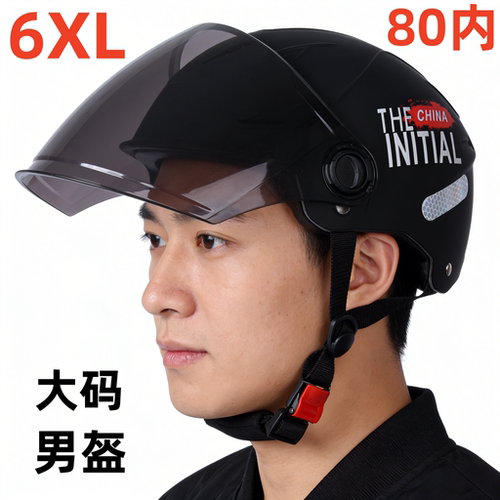 80内大头围男士请进电动车头盔